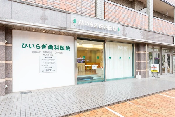 医療法人　博柊会　ひいらぎ歯科医院・福岡県・歯科衛生士・