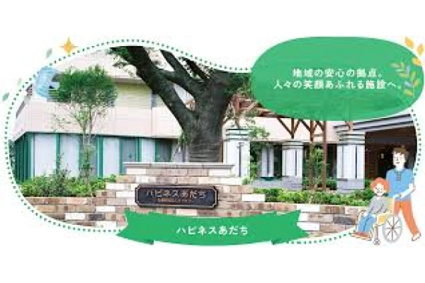 社会福祉法人ファミリー　ハピネスあだち・東京都・介護職・