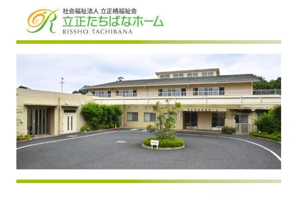 社会福祉法人　立正橘福祉会・埼玉県・介護職・