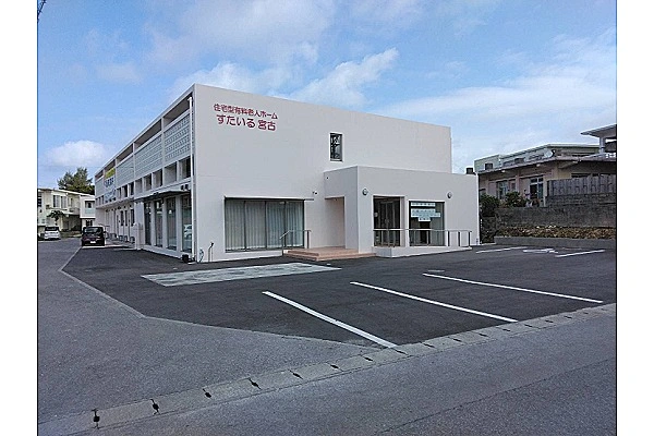 住宅型有料老人ホーム　すたいる宮古・沖縄県・介護職・