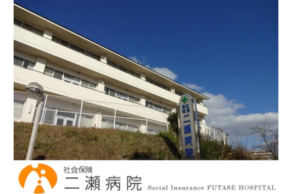 一般社団法人福岡県社会保険医療協会　社会保険二瀬病院介護老人保健施設・福岡県・介護職・