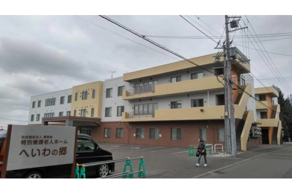 社会福祉法人　博栄会　特別養護老人ホーム　へいわの郷・北海道・介護職・
