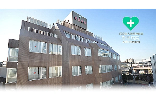 医療法人社団　苑田会　愛里病院・東京都・看護師・