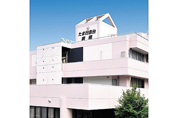 医療法人社団晃進会　たま日吉台病院・神奈川県・医療ソーシャルワーカー・