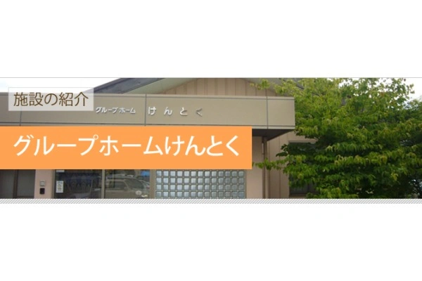 大滝グループ・福井県・介護職・