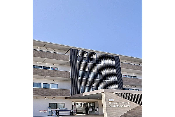 医療法人社団　育生会　京都久野病院・京都府・介護職・