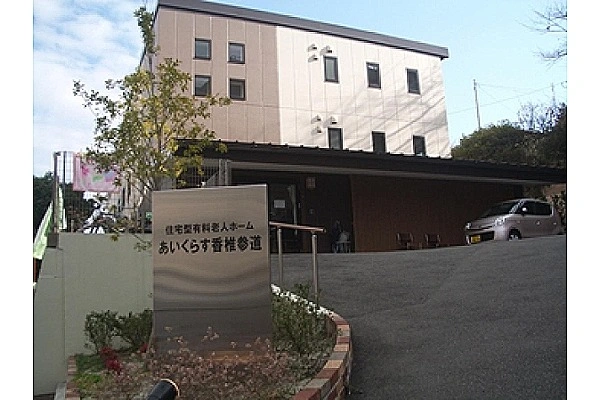 訪問介護ステーション・福岡県・看護師・