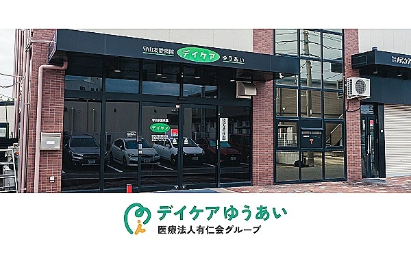 医療法人　有仁会　デイケアゆうあい・愛知県・介護職・