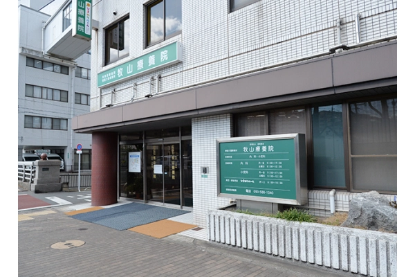 牧山療養院・福岡県・看護師・