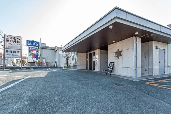 さきむら整形外科リハビリクリニック・福岡県・看護師・