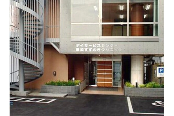 医療法人社団　ユーアイエメリー会　草加すずのきクリニック・埼玉県・ケアマネージャー・