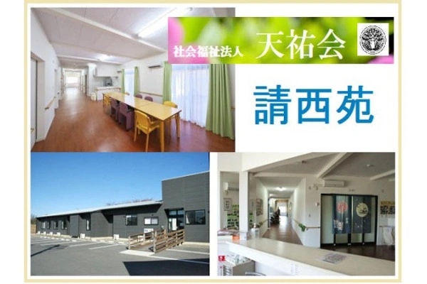 社会福祉法人　天祐会　請西苑・千葉県・ケアマネージャー・