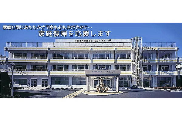 医療法人社団　勝友会　介護老人保健施設　サン静浦・静岡県・介護職・