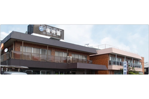 特別養護老人ホーム　倫尚園・福岡県・介護職・