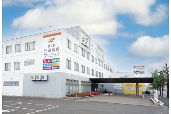 豊生会元町総合クリニック・北海道・看護師・