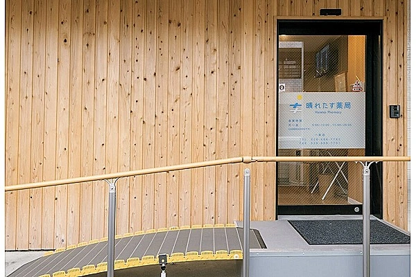 す薬局一条店・栃木県・薬剤師・