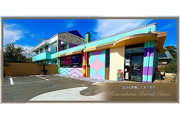川島歯科医院・千葉県・歯科衛生士・