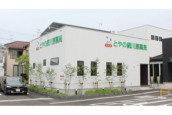 とやの網川原薬局・新潟県・薬剤師・