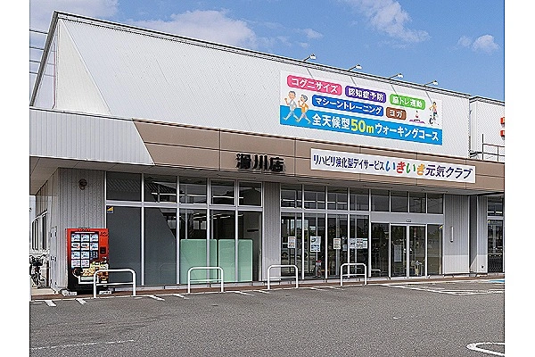 いきいき元気クラブ滑川・富山県・看護師・