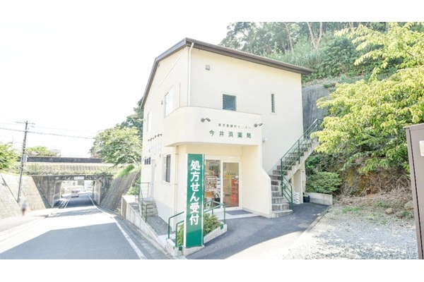 株式会社　今井浜薬局・静岡県・薬剤師・