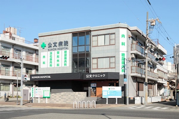 医療法人楠和会　公文病院・兵庫県・理学療法士・