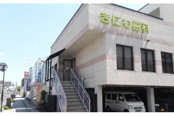 きにわ歯科医院・岡山県・歯科衛生士・