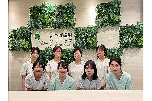 よつば歯科クリニック　ゆめモール下関院・山口県・歯科衛生士・