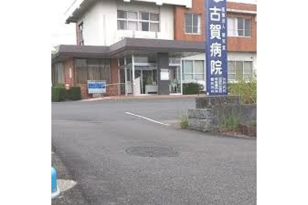 医療法人　敬天堂　古賀病院・佐賀県・看護師・