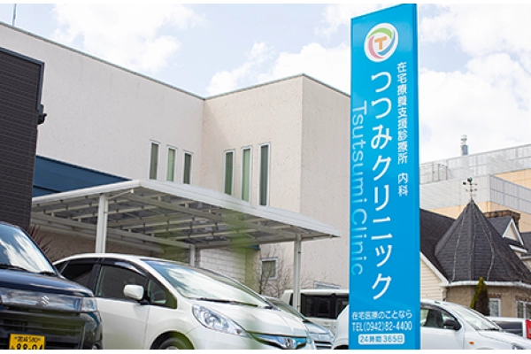 医療法人　徳隣会　つつみクリニック・佐賀県・作業療法士・