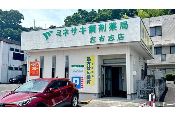 有限会社　本町調剤薬局・鹿児島県・薬剤師・