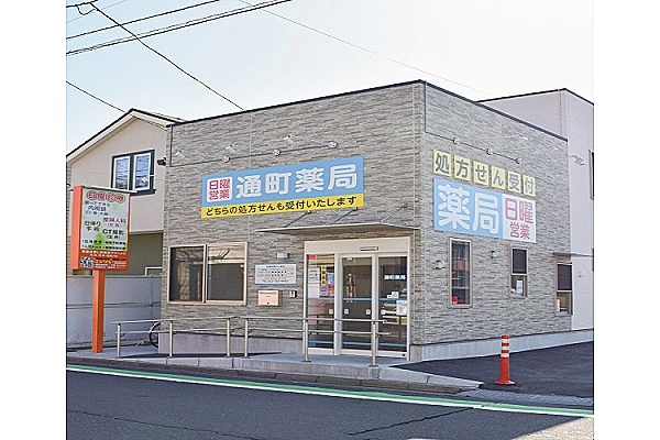 通町薬局・宮城県・薬剤師・