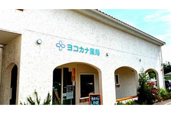 株式会社エムケイファーマシー　ヨコカナ薬局・秋田県・薬剤師・