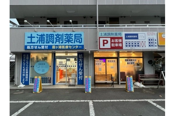 株式会社　ケンユウ・茨城県・薬剤師・