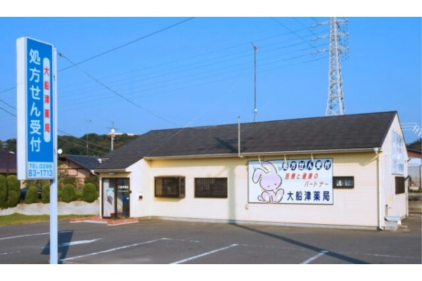 ファーマシー中山　株式会社・茨城県・薬剤師・