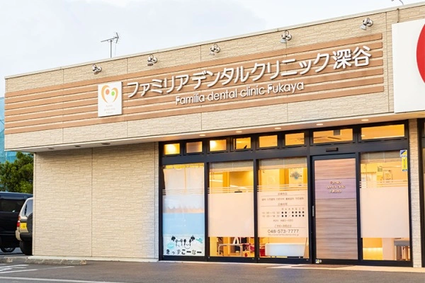 医療法人社団　京深会　ファミリアデンタルクリニック深谷・埼玉県・歯科衛生士・