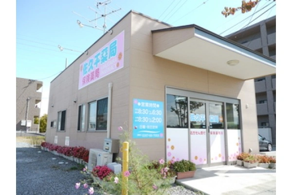 株式会社ケーワイエム　佐久平薬局・長野県・薬剤師・