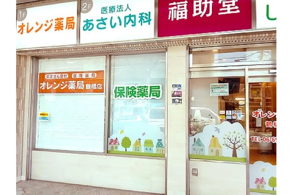 オレンジ薬局鶴橋店・大阪府・薬剤師・