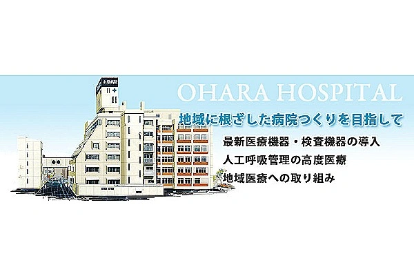 医療法人　仁風会　小原病院・兵庫県・管理栄養士・