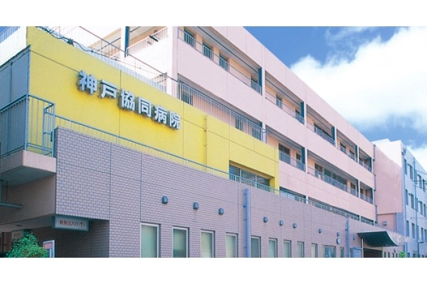 神戸協同病院・兵庫県・言語聴覚士・