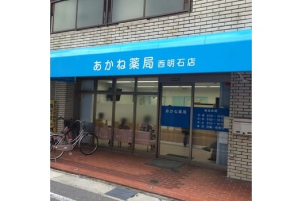 あかね薬局　西明石店・兵庫県・薬剤師・