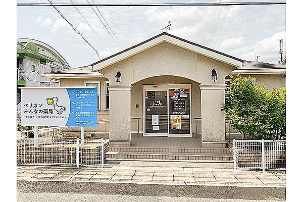 ぺりかんみんなの薬局・山口県・薬剤師・