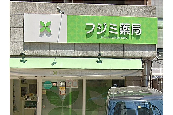 フジミ薬局・広島県・薬剤師・