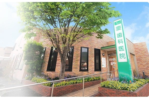 医療法人　怜生会　慶歯科医院・熊本県・歯科衛生士・