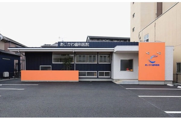 あじかわ歯科医院・熊本県・歯科衛生士・