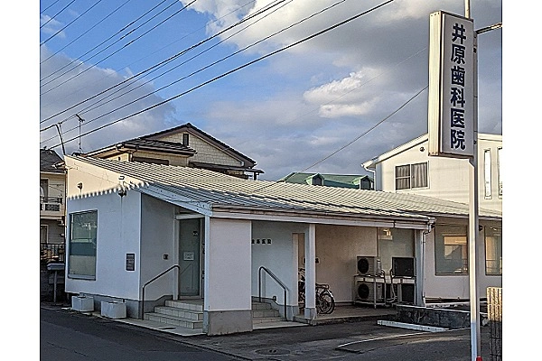 井原歯科医院・埼玉県・歯科衛生士・