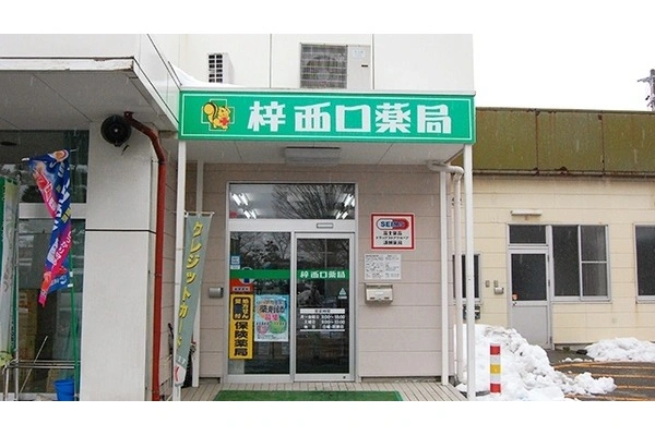 梓西口薬局・長野県・薬剤師・