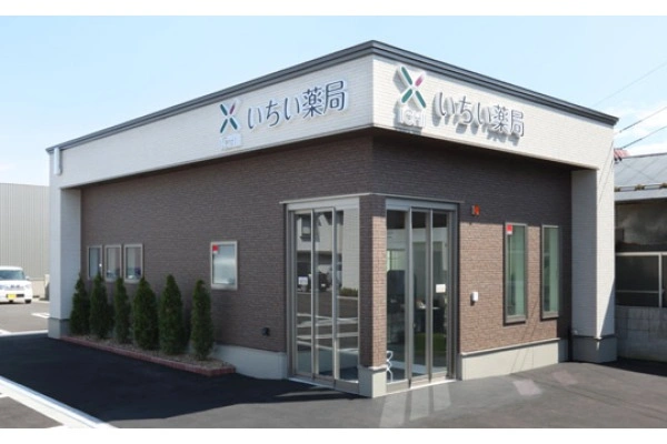 いちい薬局静岡葵長沼店・静岡県・薬剤師・