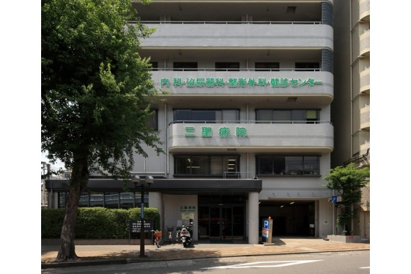 医療法人社団　三聖会　三聖病院・兵庫県・看護師・