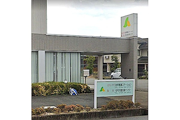おもいやり訪問看護ステーション・兵庫県・看護師・