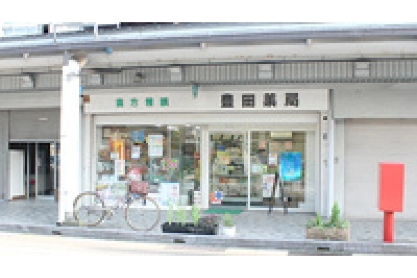 コスモス薬局　正法寺・兵庫県・薬剤師・